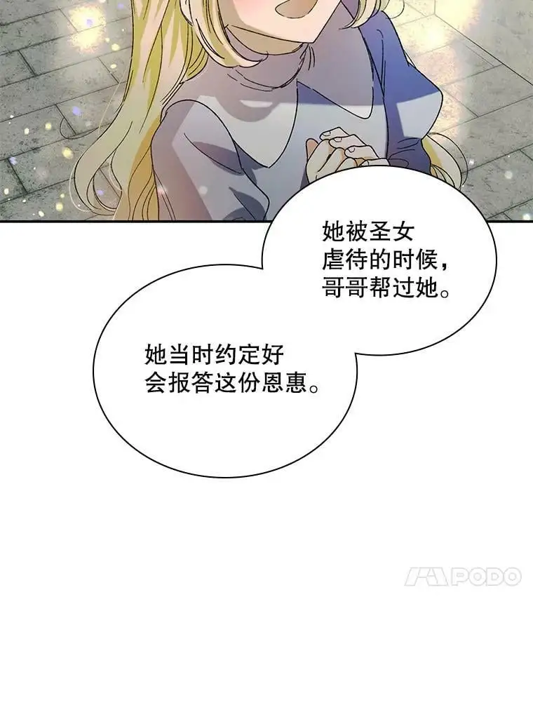 6.草药的阴谋33