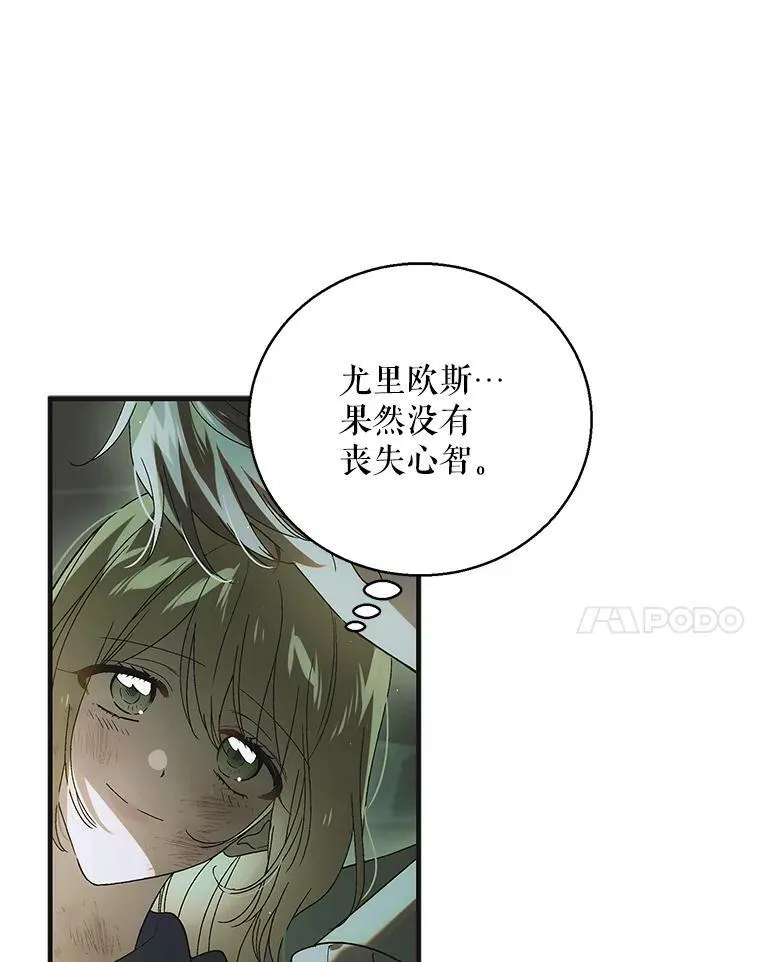 127.诅咒提前发作26