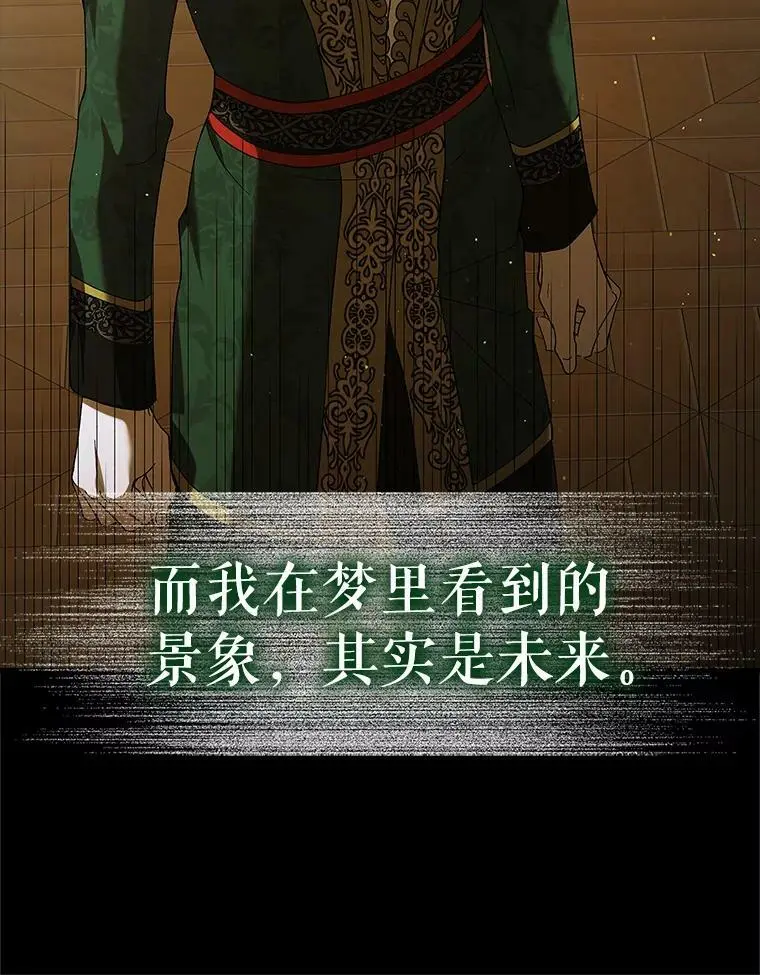 71.尤里欧斯的梦46