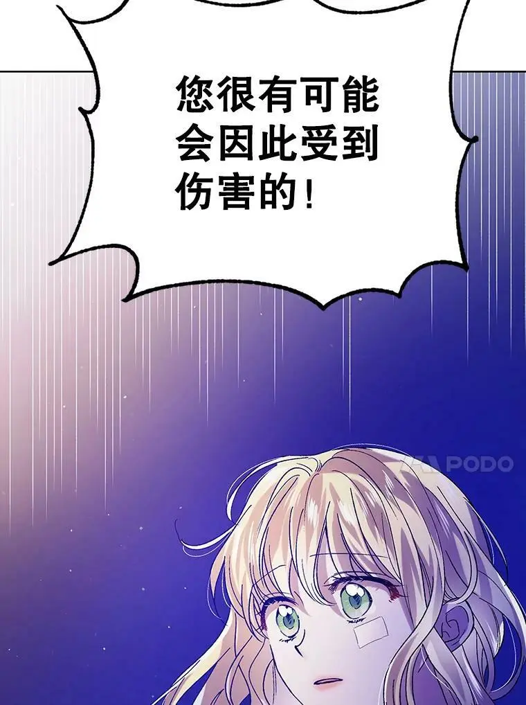 38.巴内沙的秘密（2）26