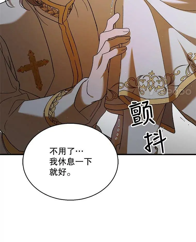 69.羽翼的刺痛90