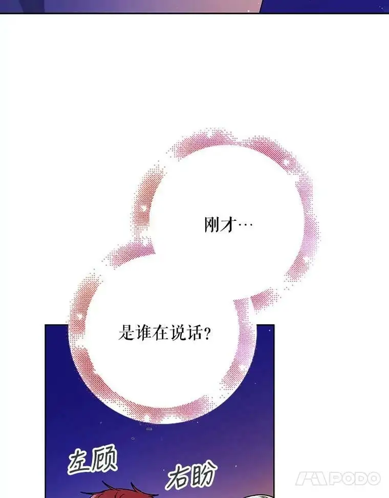 38.巴内沙的秘密（2）39