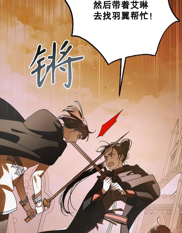 113.无根羽翼19