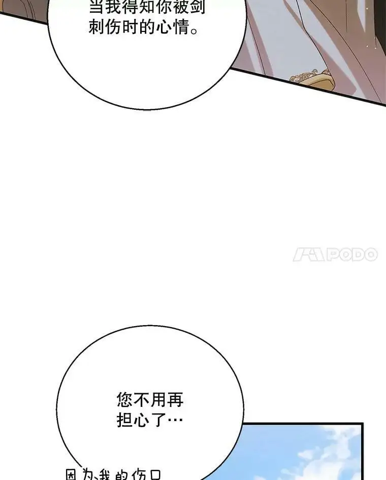 92.反常的陛下122