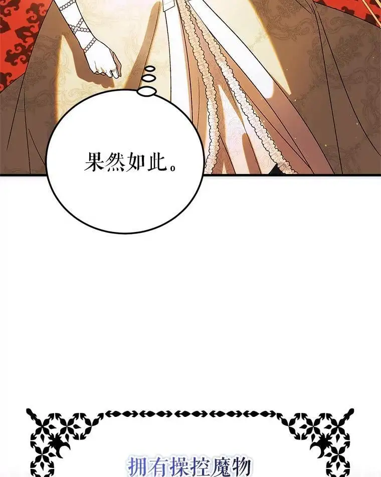 102.欲倾宫墙106