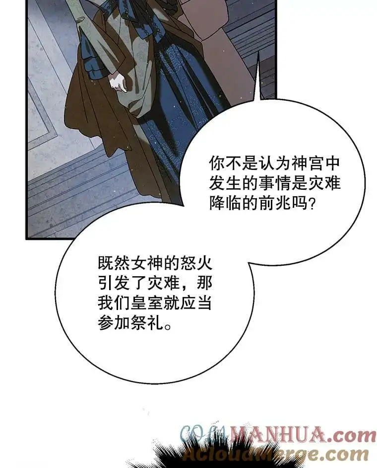84.第四羽翼的宣誓12