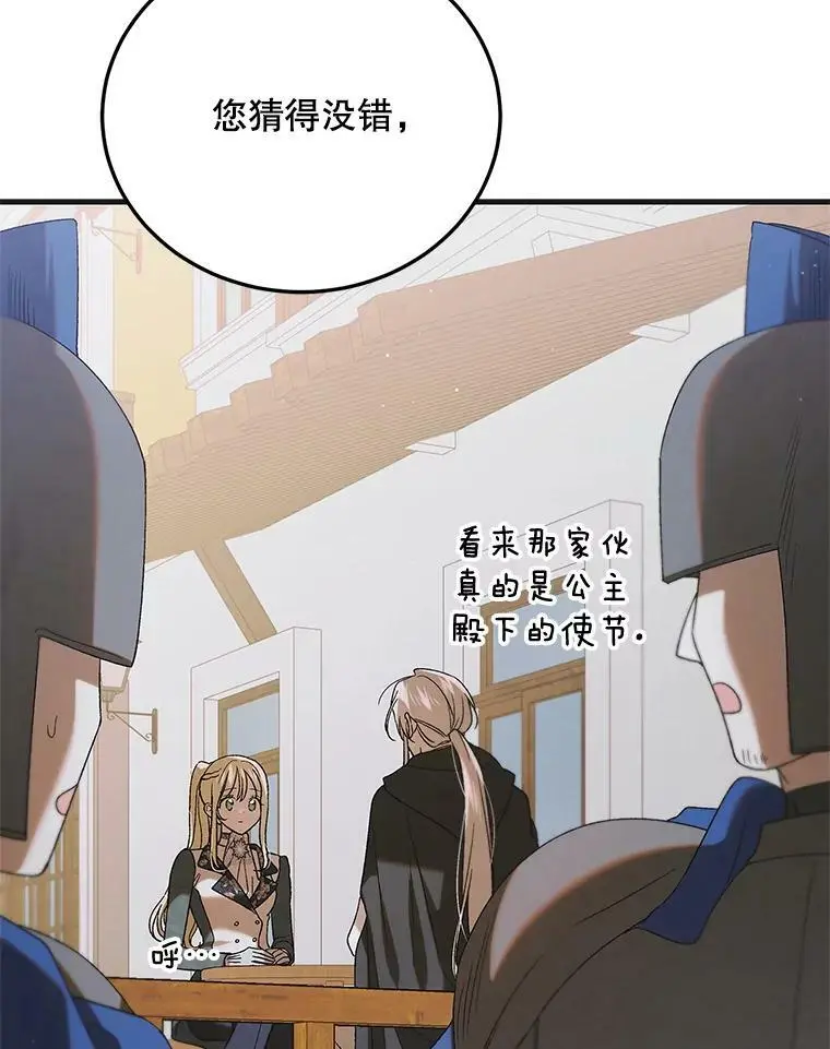 93.与奥文重逢17