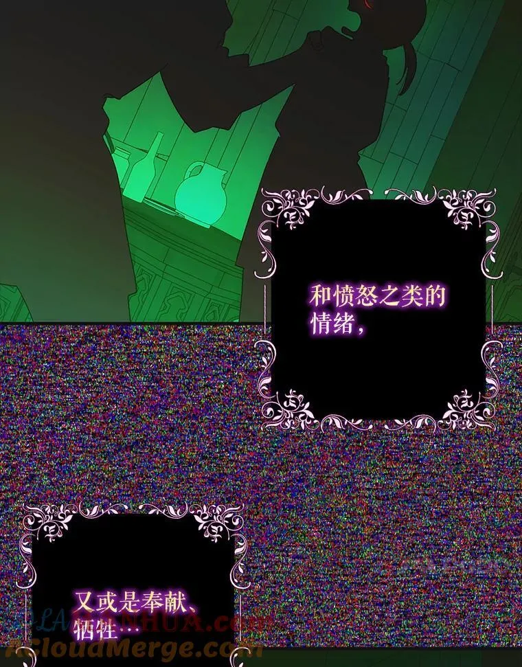 113.无根羽翼16