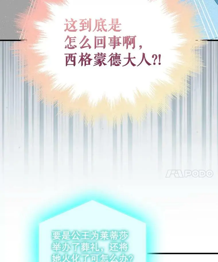 82.牺牲品145