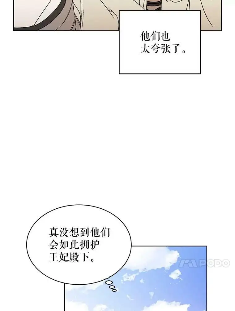 32.踏上旅途78