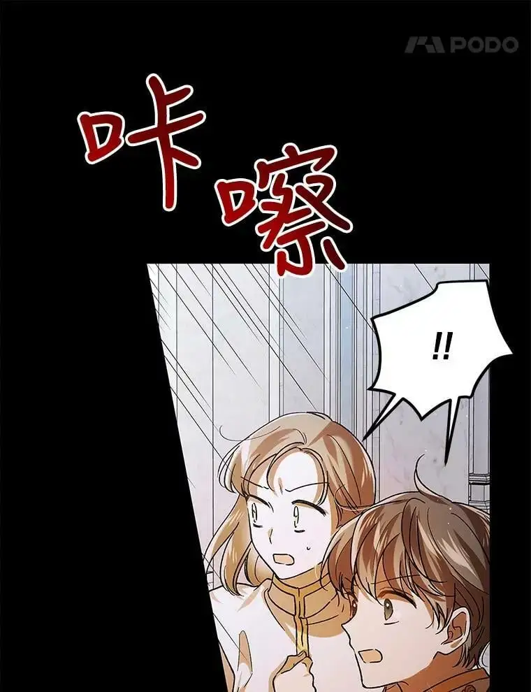 75.第一羽翼现身（本季完）58