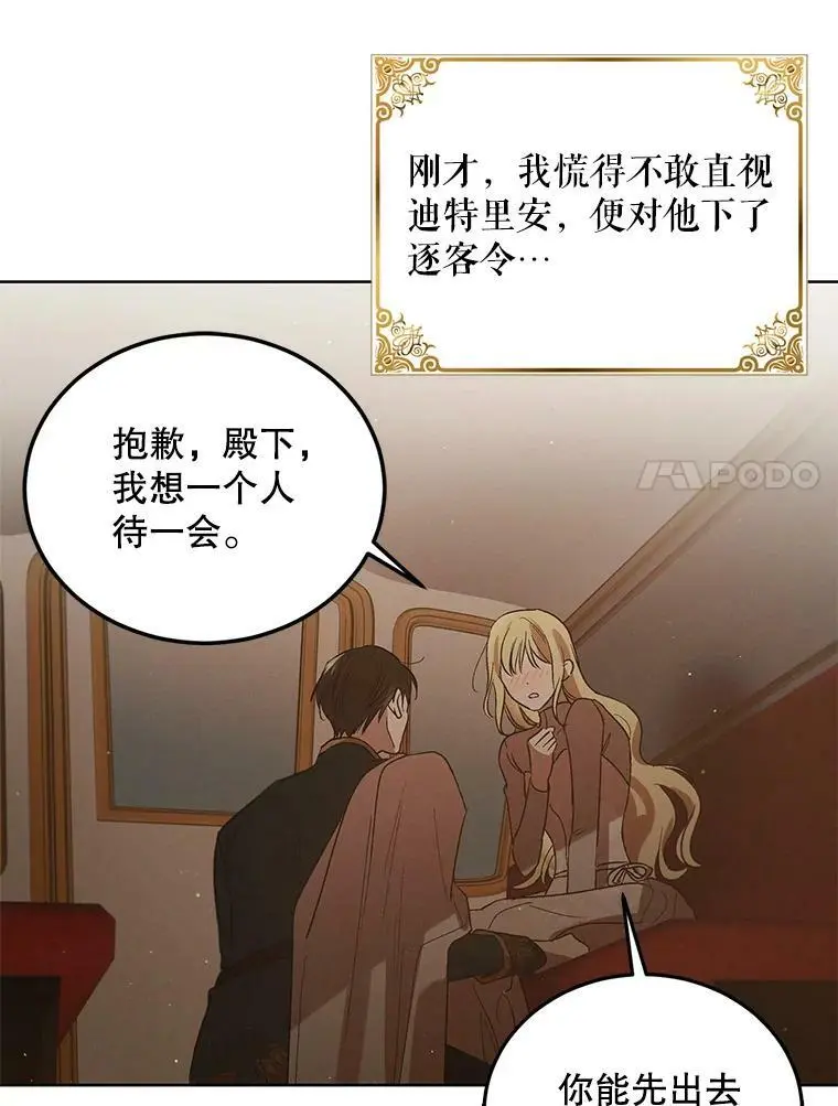 45.圣女的觉醒（2）105