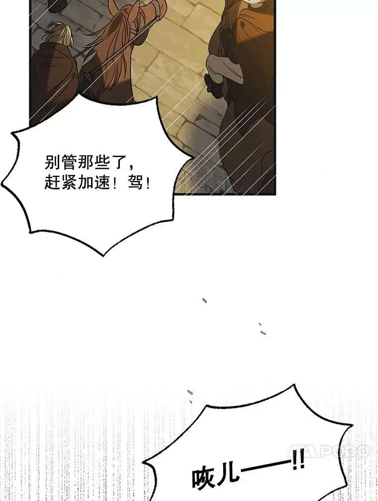 87.卡尔的决心102