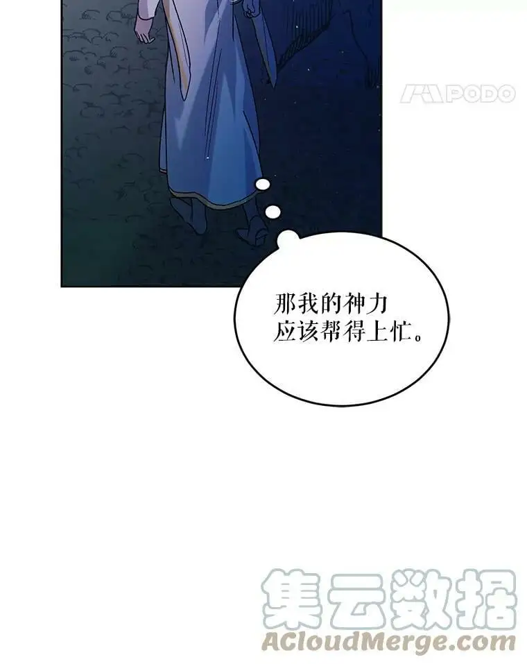 44.圣女的觉醒（1）64