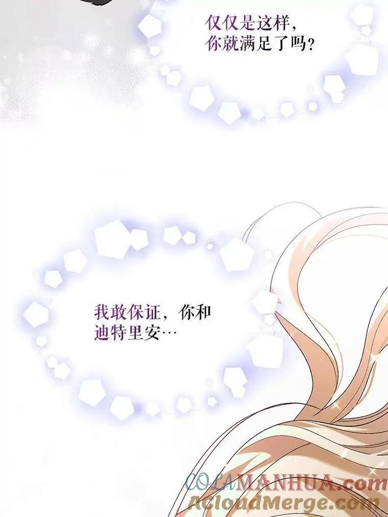 93.与奥文重逢4