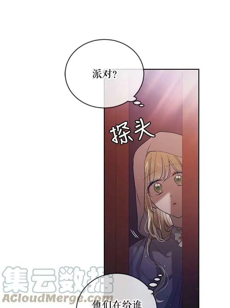 47.第二羽翼诞生4