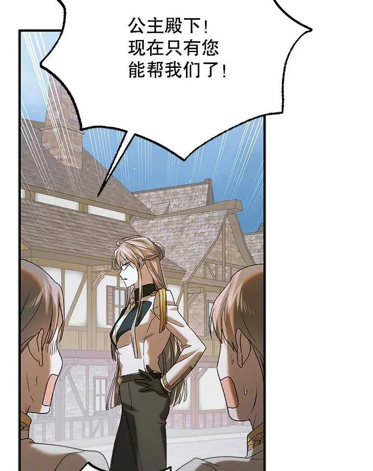 91.约瑟芬娜逃脱67