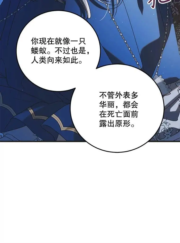 105.被破坏的命运109