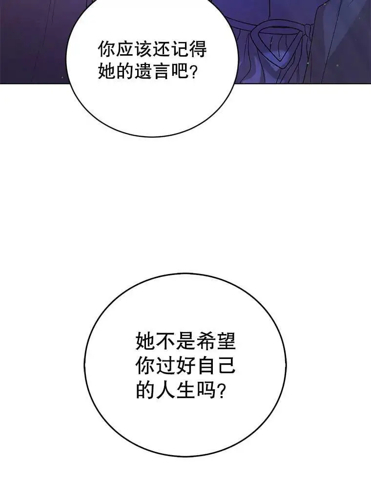 37.巴内沙的秘密（1）114