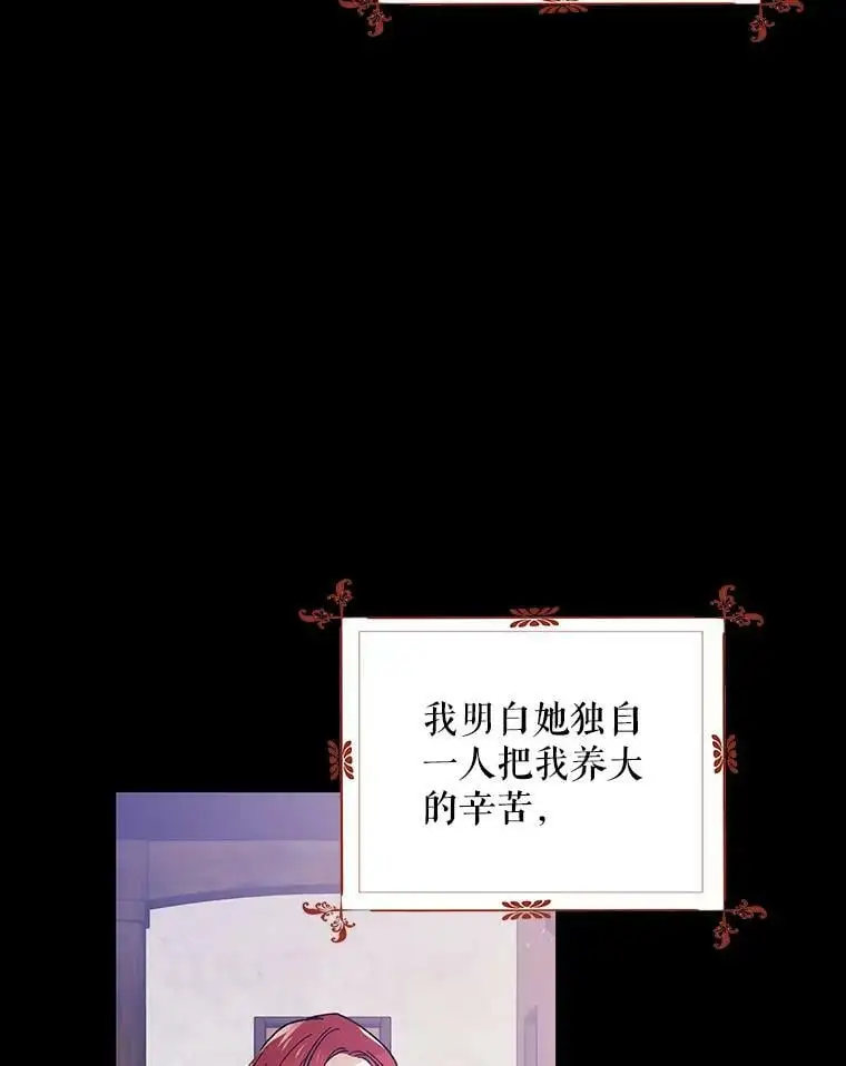 37.巴内沙的秘密（1）55