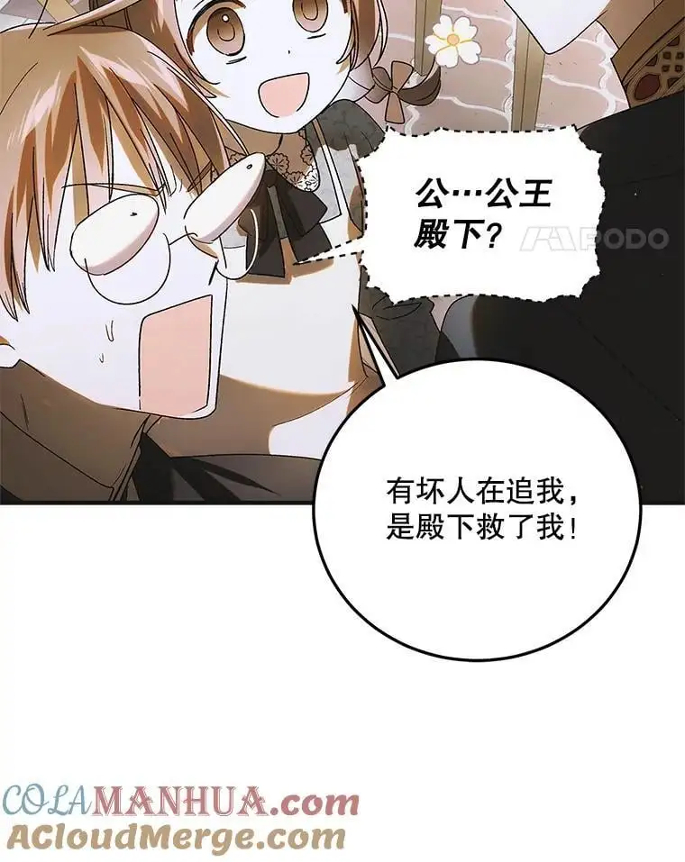 112.拥月入怀124