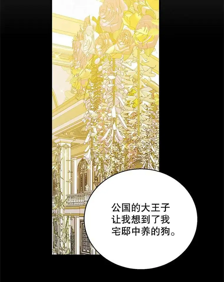 71.尤里欧斯的梦1
