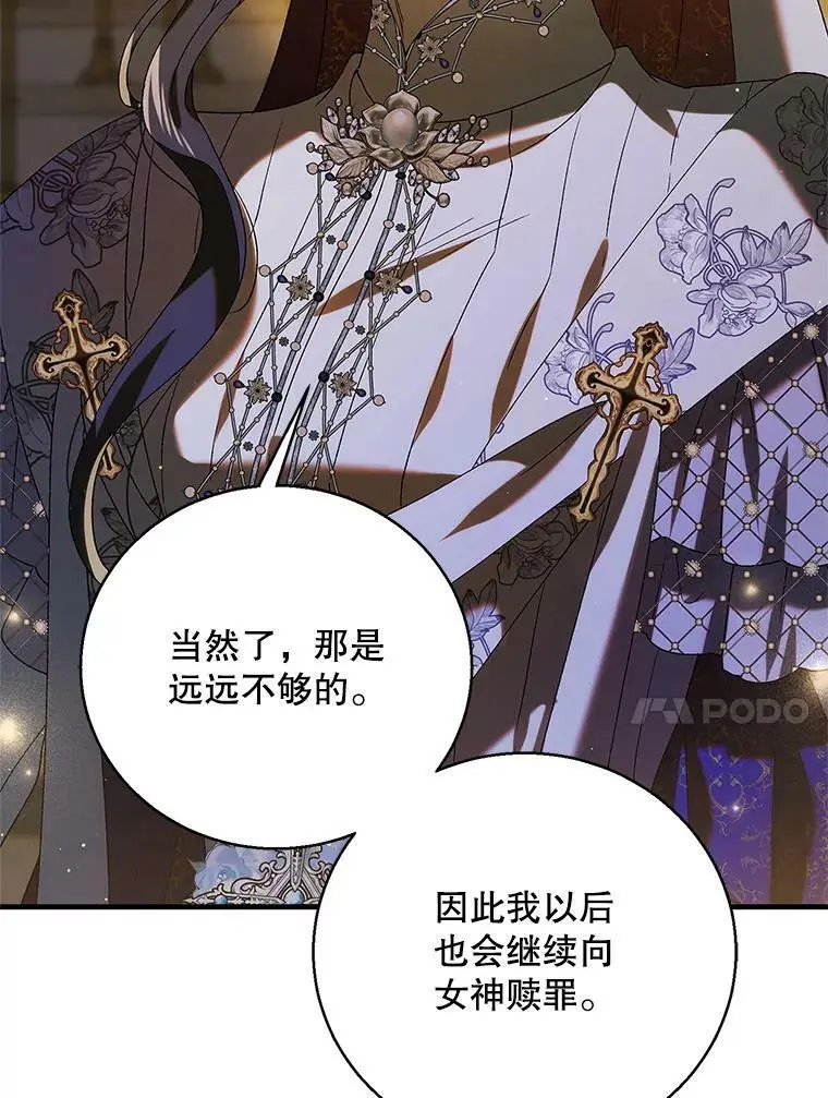 85.神宫的灾难13