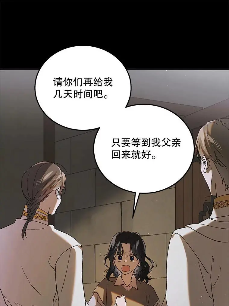 96.卡伊莱斯的过往61