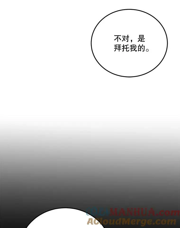 91.约瑟芬娜逃脱72