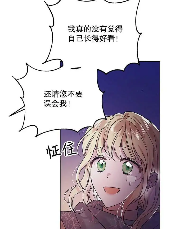 36.我也想得到王妃的宠爱89