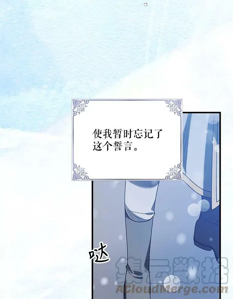 79.怀疑的种子76