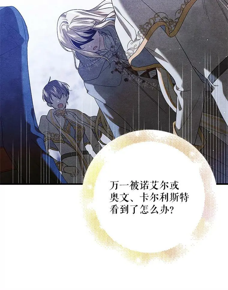 86.诅咒发作114