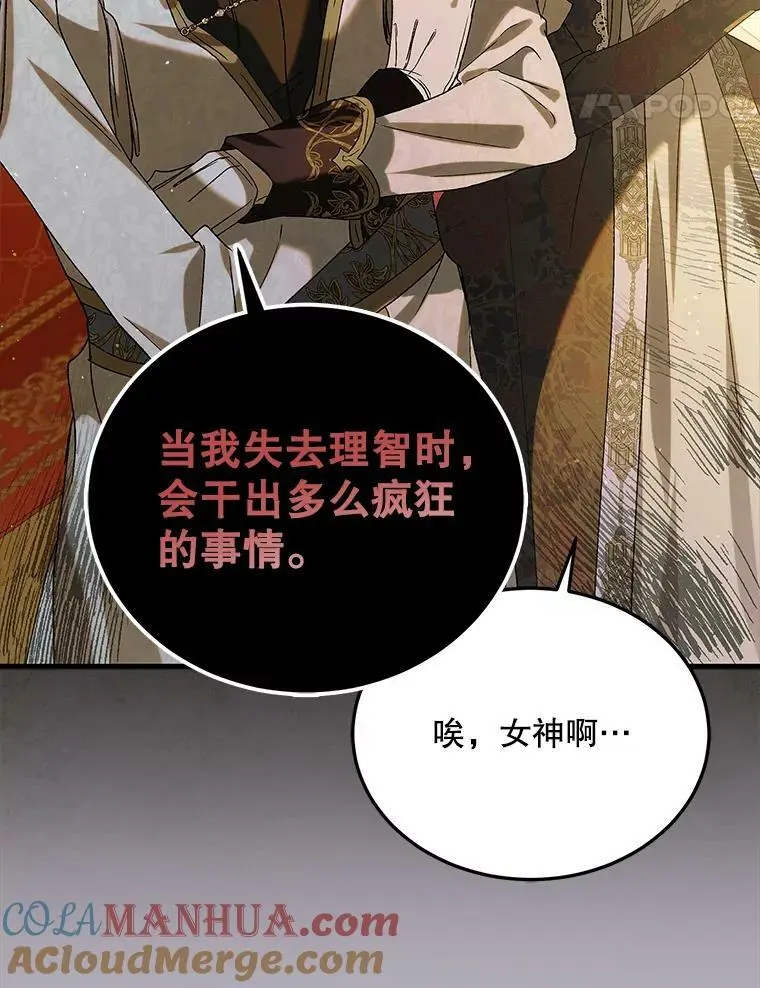 86.诅咒发作80