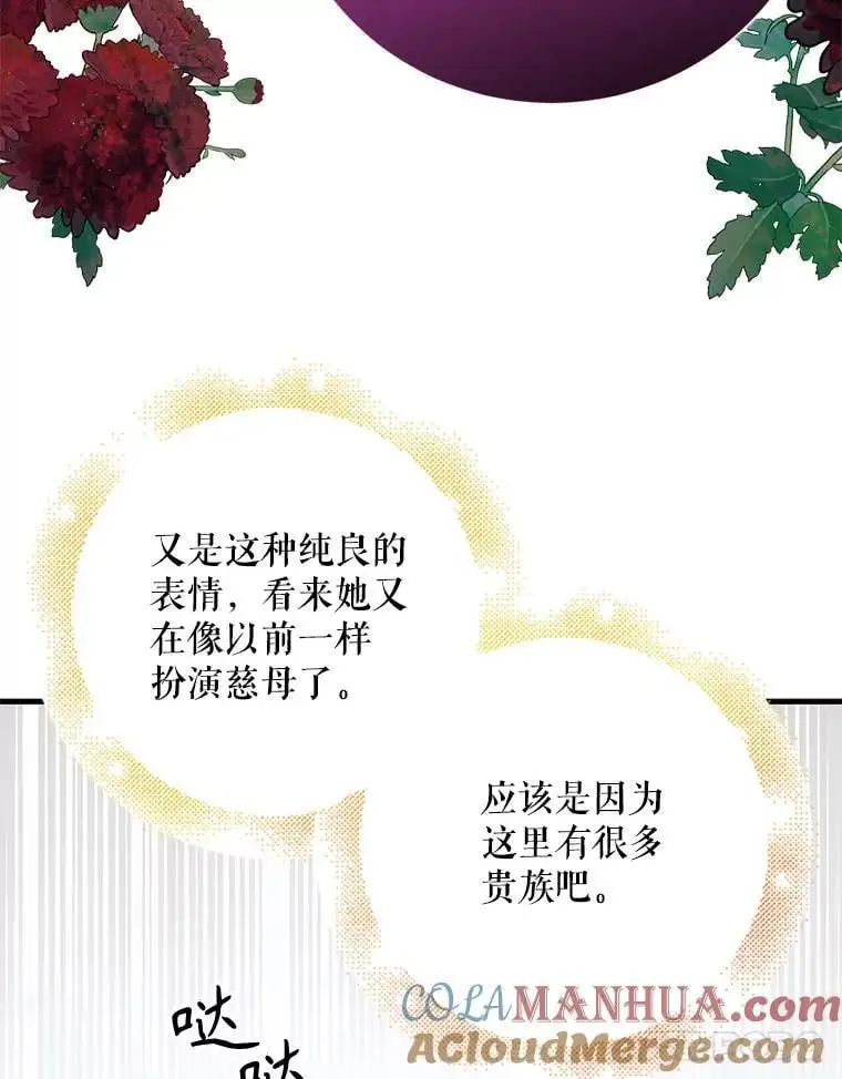 102.欲倾宫墙116
