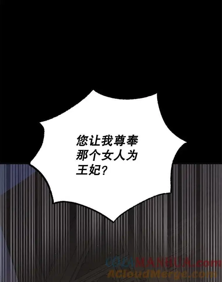 104.公王的预测44