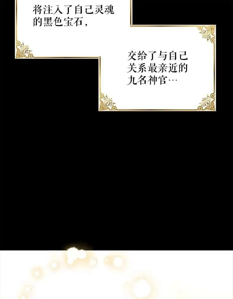 11.第九羽翼的诞生41