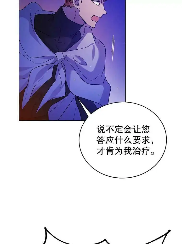 38.巴内沙的秘密（2）25
