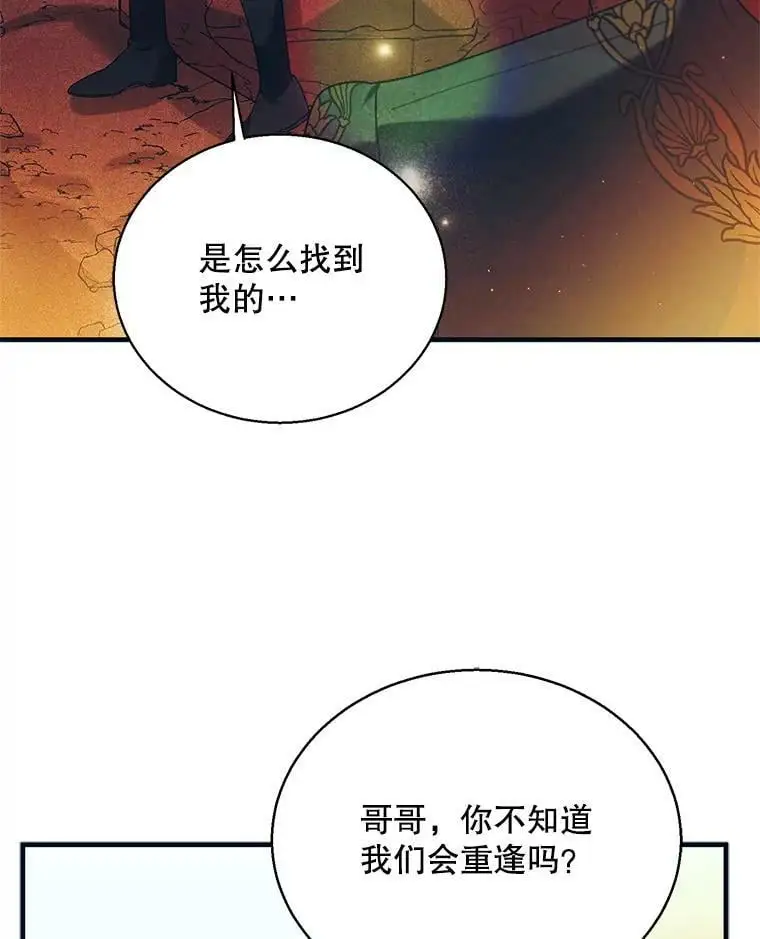 72.夜空下的约定5