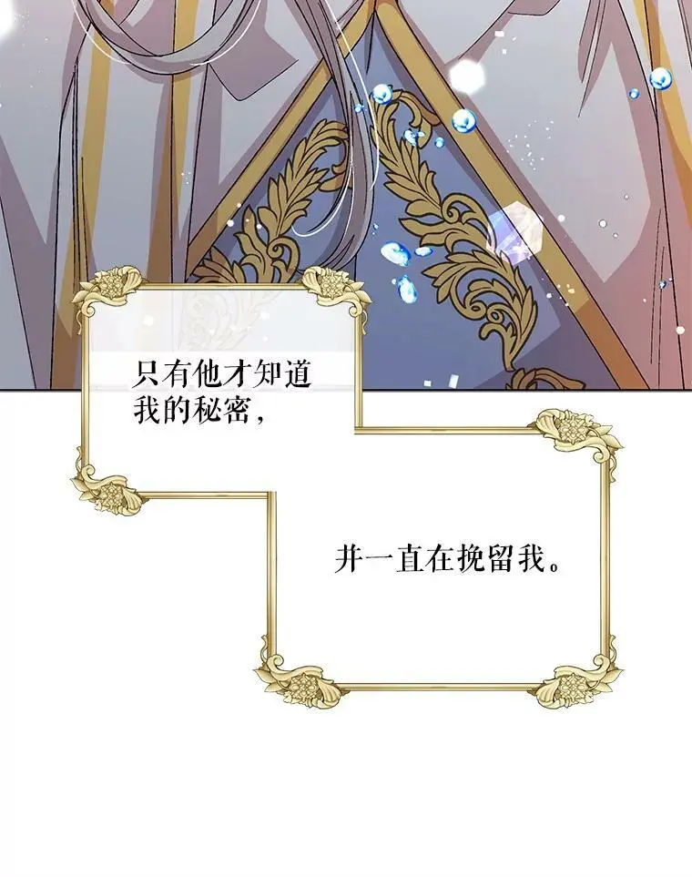 11.第九羽翼的诞生114