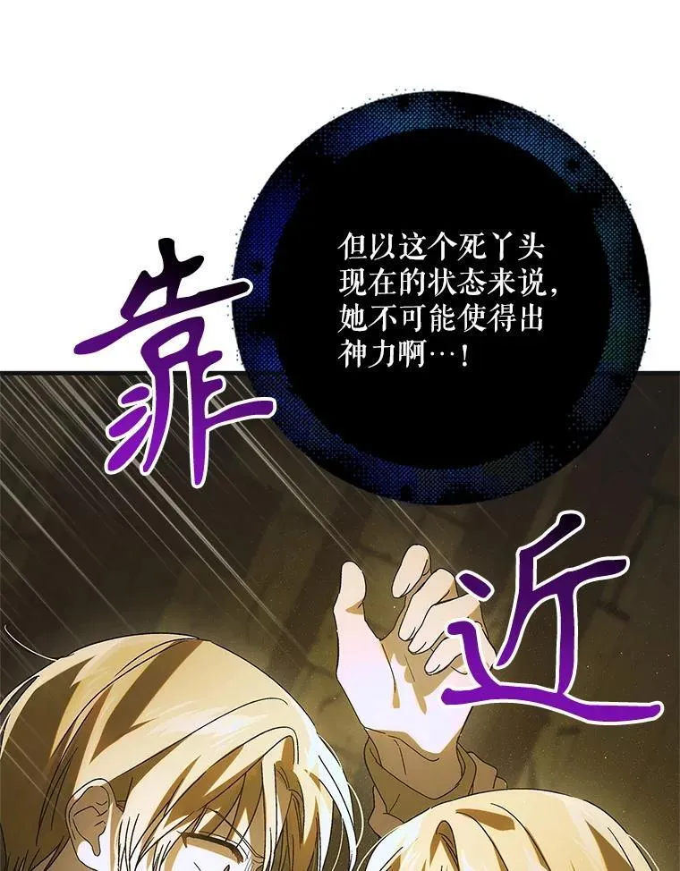127.诅咒提前发作86