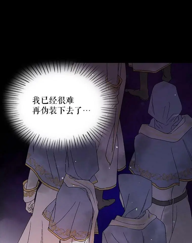 11.第九羽翼的诞生85