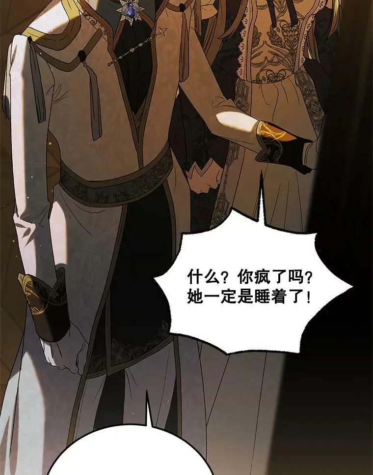 86.诅咒发作127
