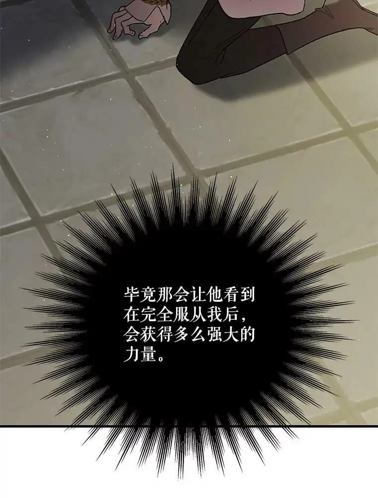 71.尤里欧斯的梦138