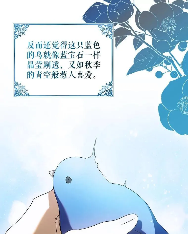 120.问祸青鸟95