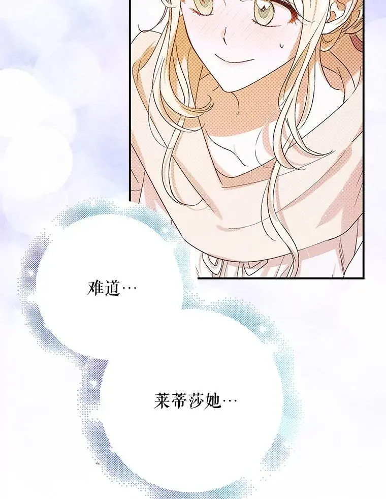 60.城主的察觉7