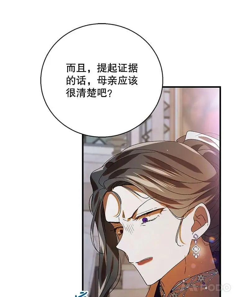 85.神宫的灾难58