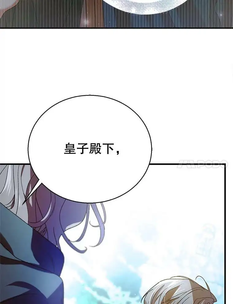 81.奥文的死讯97