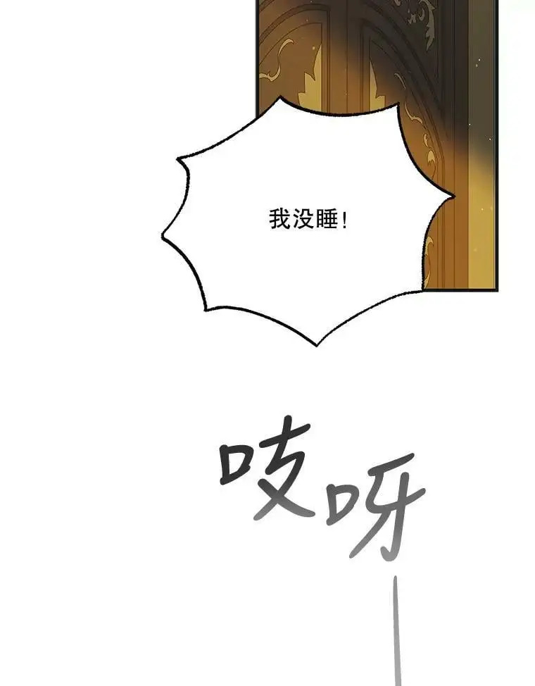 87.卡尔的决心1