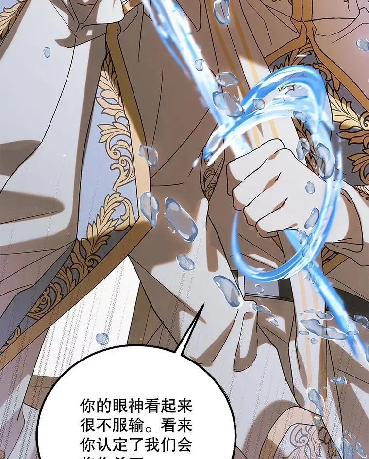 97.兰森之死19