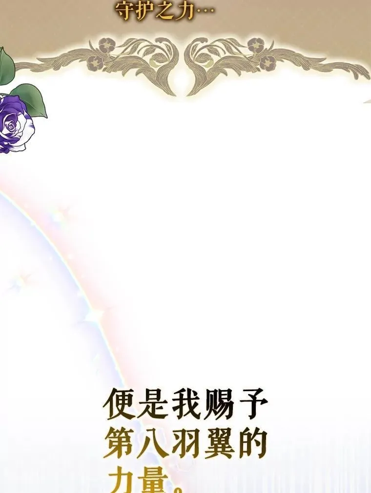 113.无根羽翼87
